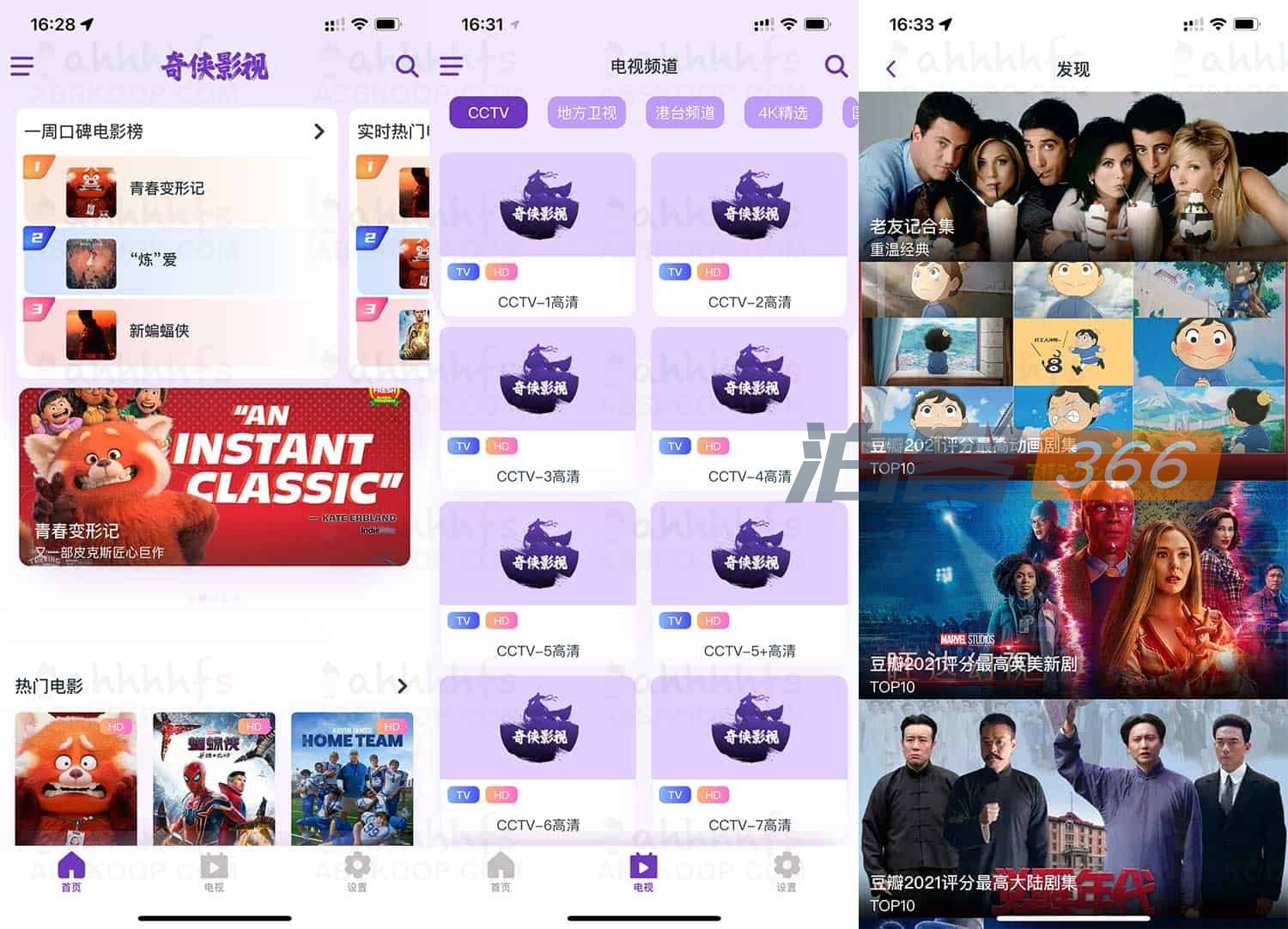 一款伪装上架的影视app 奇侠影视官网 奇侠影视app下载插图 一款伪装上架的影视app 奇侠影视官网 奇侠影视app下载插图