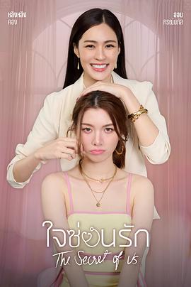 【电影】🎬 我们的秘密（2024） 网盘保存