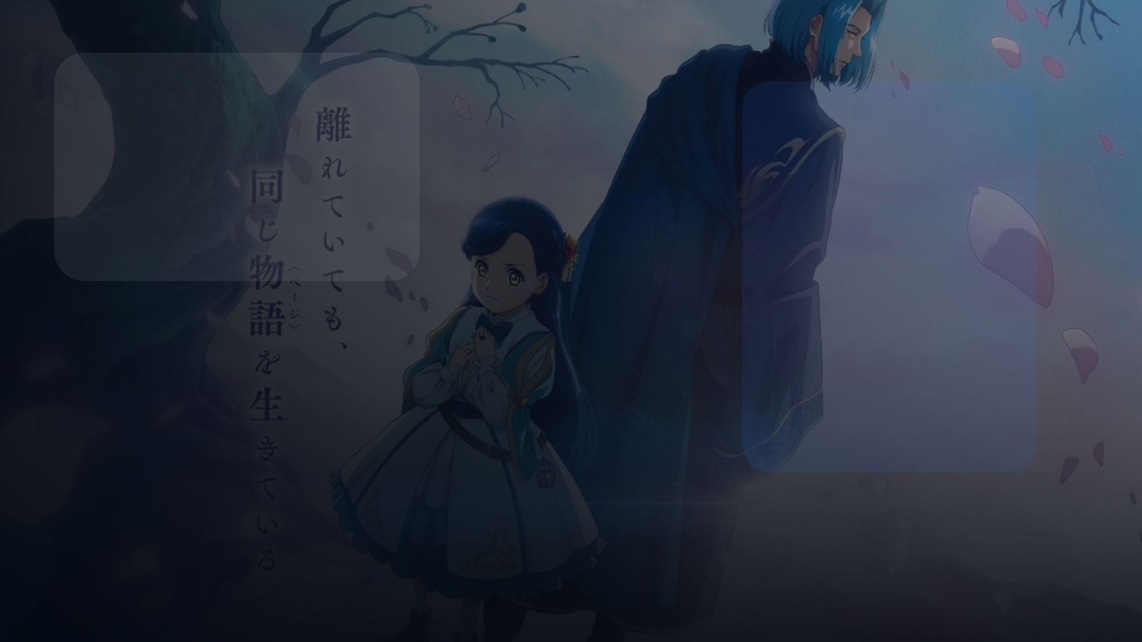 高能动漫别错过！ 小书痴的下克上领主的养女
