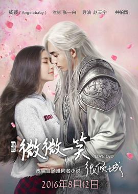 这部电影后劲太大了！ 微微一笑很倾城