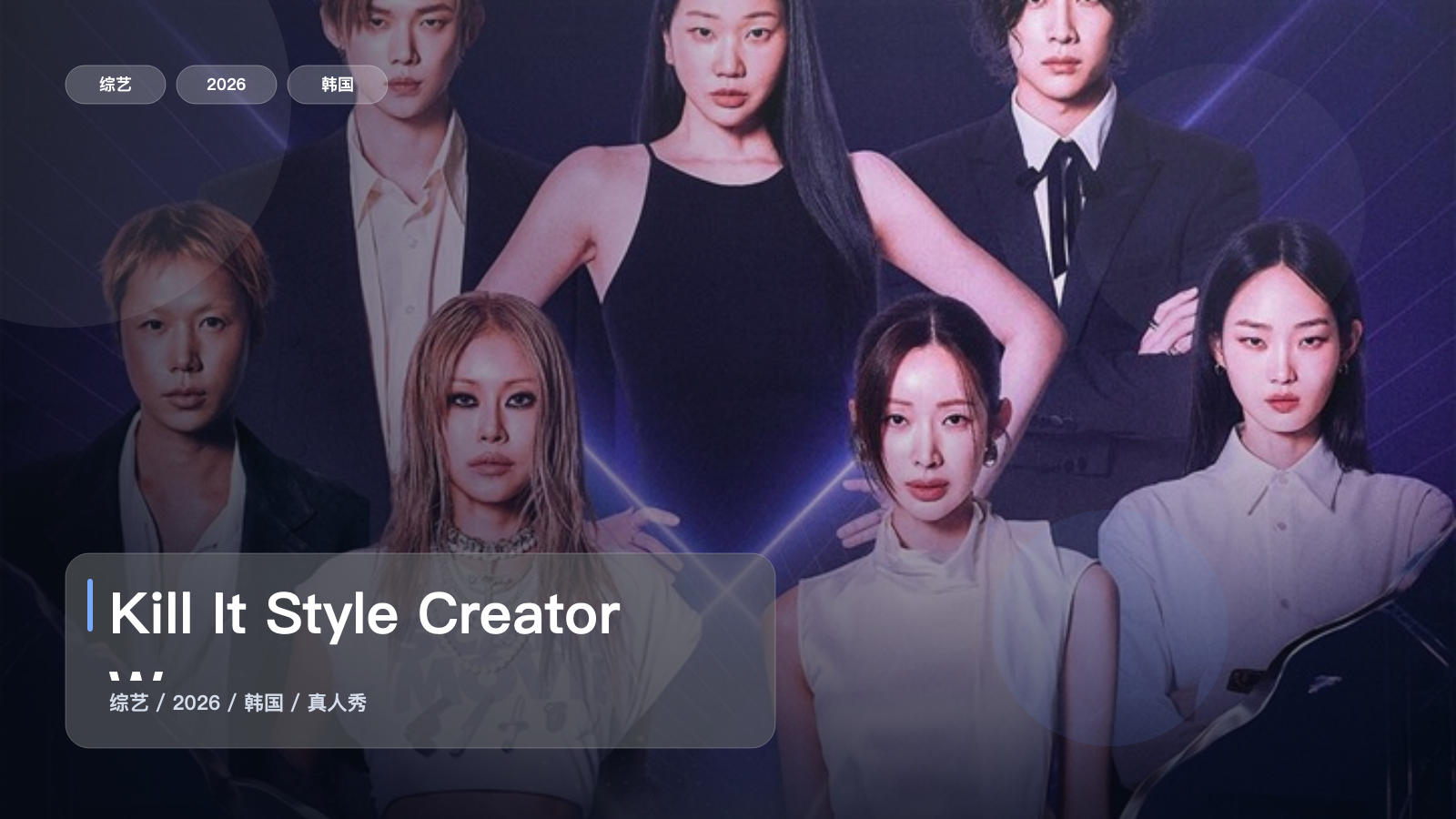 Kill It Style Creator War