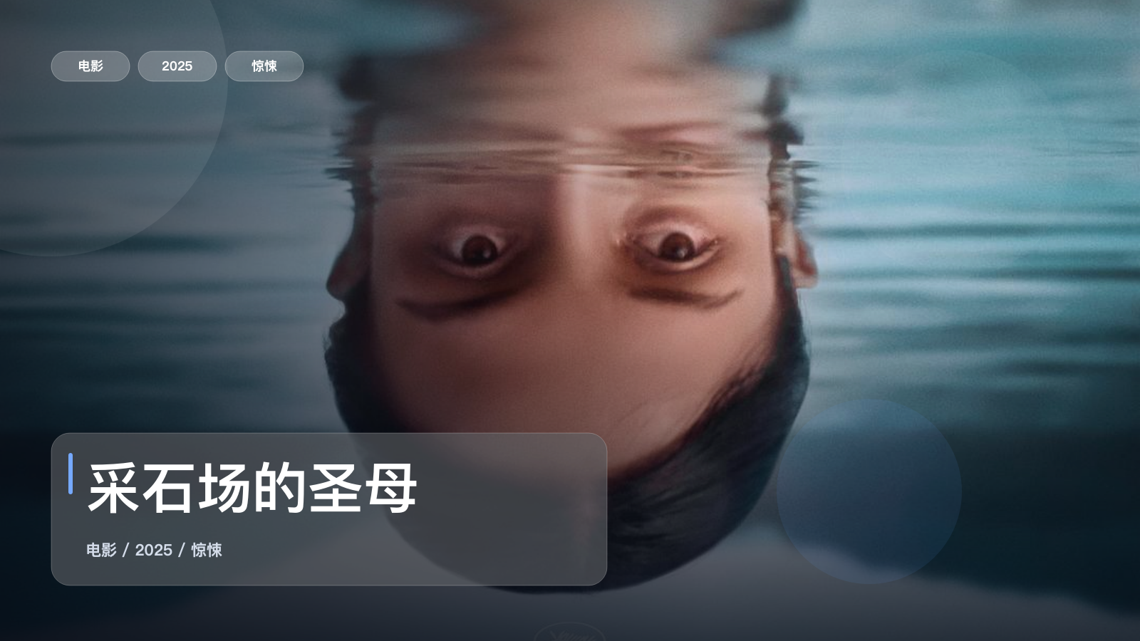 采石场的圣母