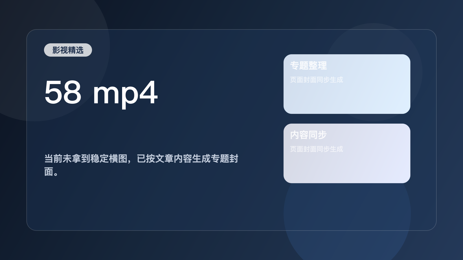 58 mp4