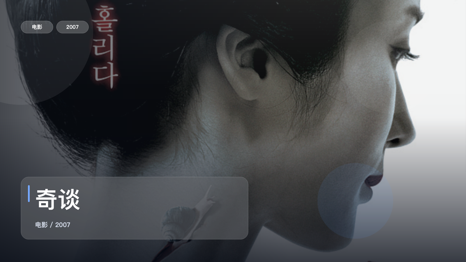 奇谈