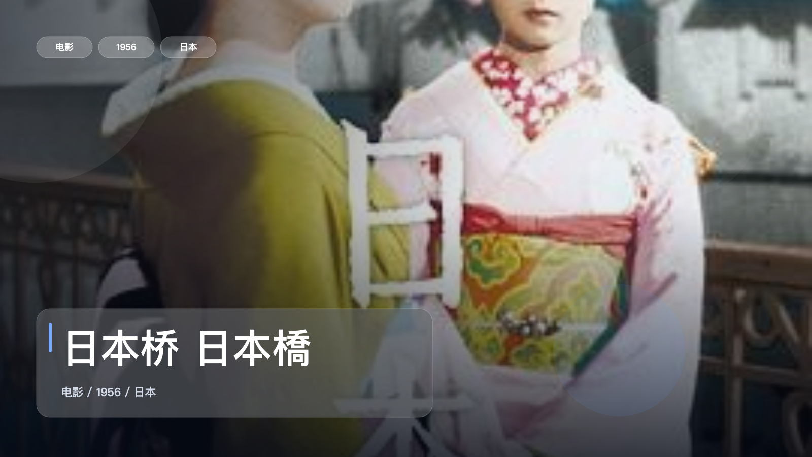 日本桥 日本橋
