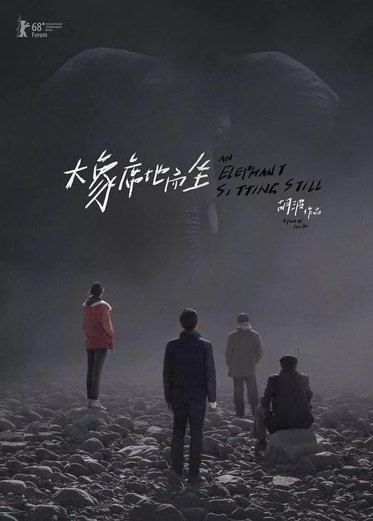 大象席地而坐 金羊毛 / 爱在樱花盛开时 / An Elephant Sitting Still