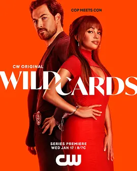 百变王牌 第一季 狂放王牌 / 野生王牌 / Wild Cards Season 1