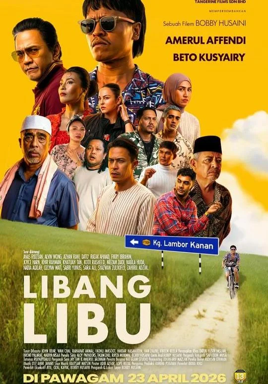 林墟邪祟 Libang Libu