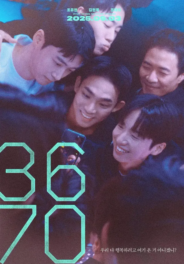 [夸克网盘] 《3670》 (2025) – 韩国 同性 电影 1080P 豆瓣8.1
