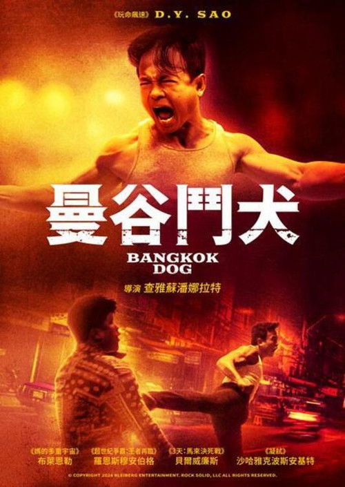 【电影】花开有时颓靡无声（2024） 网盘保存