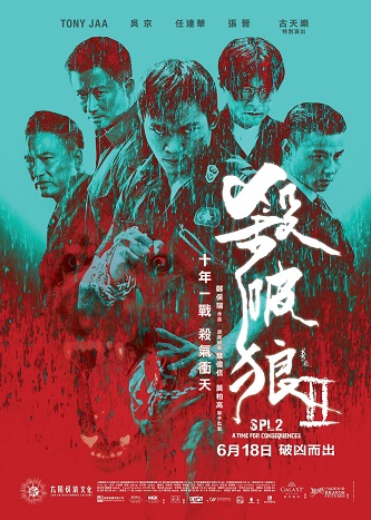 《杀破狼2》百度云网盘夸克下载.阿里云盘.中字.(2015)