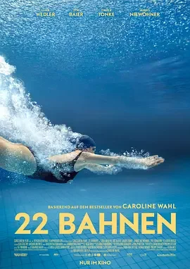 二十二圈 22 Bahnen / 22 Lengths
