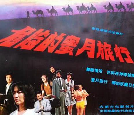 《危险的蜜月旅行》百度云网盘夸克下载.阿里云盘.中字.(1987)
