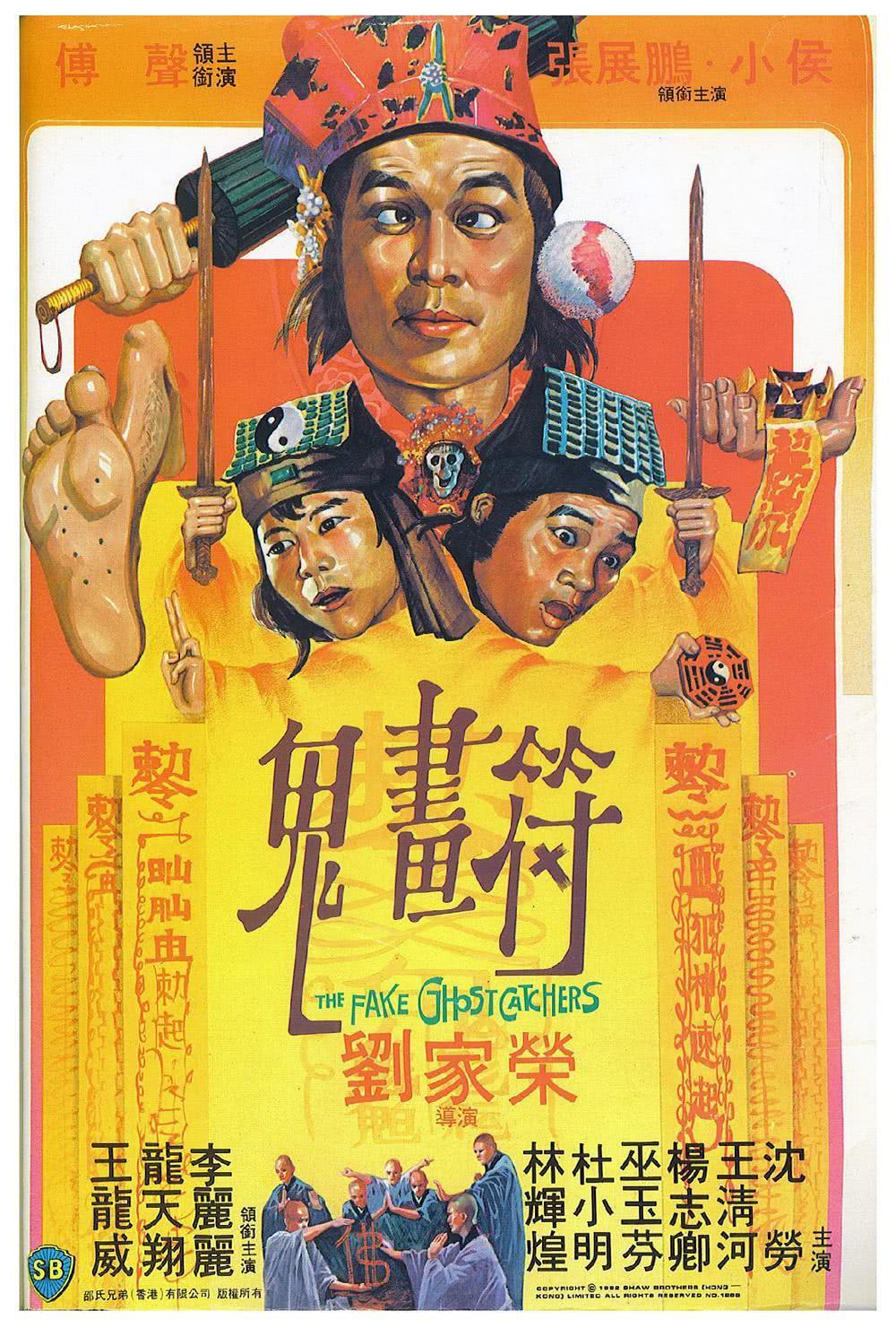 《鬼画符》百度云网盘夸克下载.阿里云盘.中字.(1982)