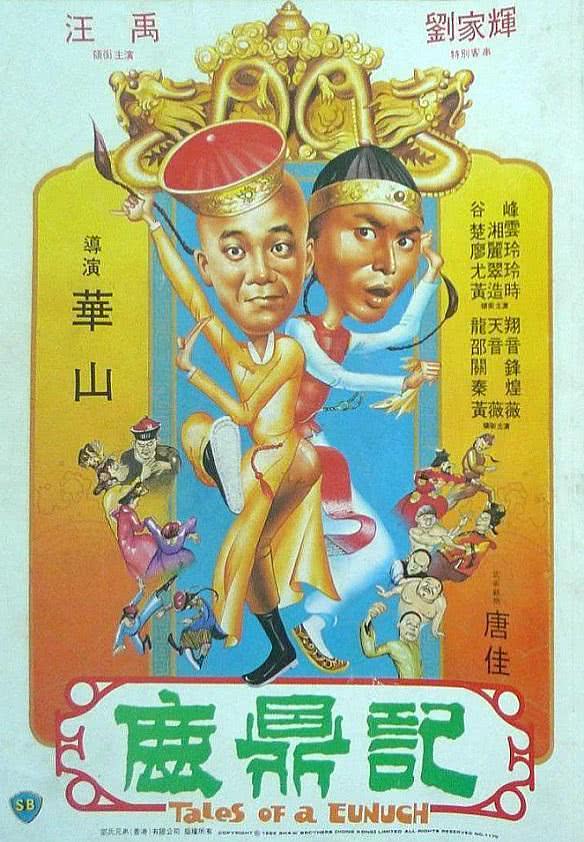 《鹿鼎记》百度云网盘夸克下载.阿里云盘.中字.(1983)