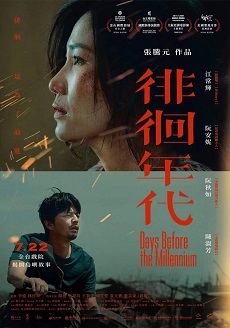 《徘徊年代》百度云网盘下载.阿里云盘.国语中字.(2021)