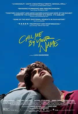 请以你的名字呼唤我 Call Me by Your Name / 以你的名字呼唤我(港/台) / 以你的名义呼唤我 / 唤吾汝名 / CMBYN / Chiamami col tuo nome