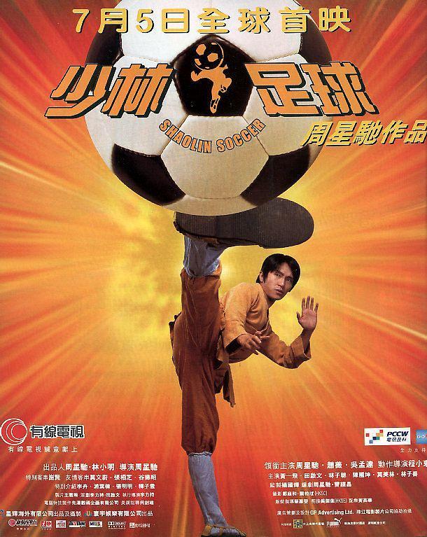 《少林足球》百度云网盘下载.阿里云盘.国语中字.(2001)