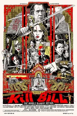 杀死比尔:整个血腥事件 Kill Bill: The Whole Bloody Affair / 追杀比尔:完全血腥事件(台) / 标杀令:终极血腥版(港) / 追杀比尔:整个血腥事件 / 标杀令:整个血腥事件 / 杀死比尔:血腥合集