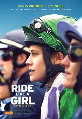 赛马女孩 Ride Like a Girl / 骑马吧女孩 / 奔跑吧女孩(台)