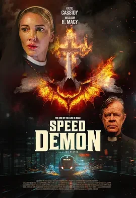 极速恶魔 Speed Demon / 疾速驱魔