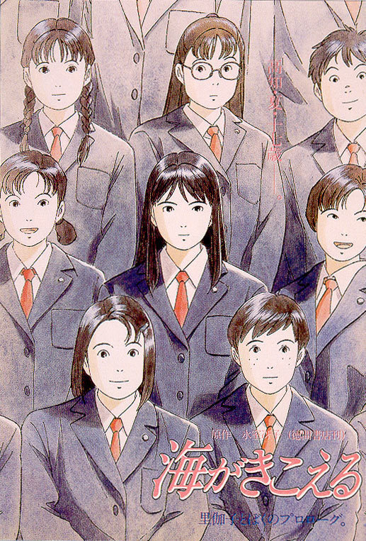 《听见涛声》百度云网盘夸克下载.阿里云盘.中字.(1993)