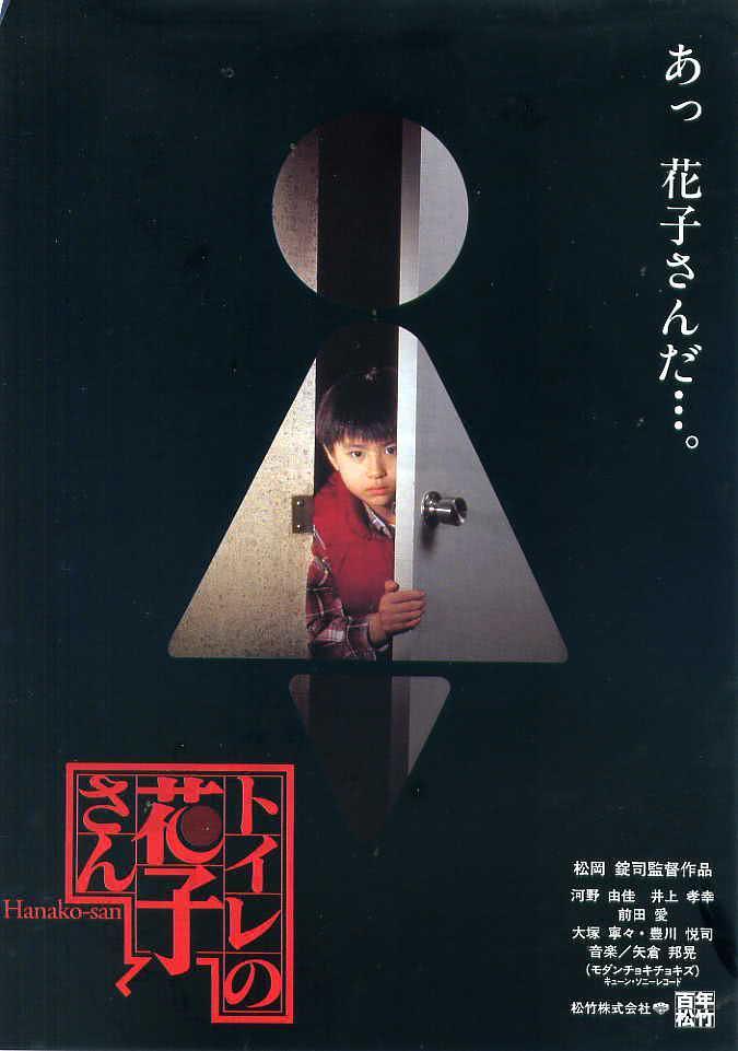 《鬼娃娃花子》百度云网盘夸克下载.阿里云盘.中字.(1995)