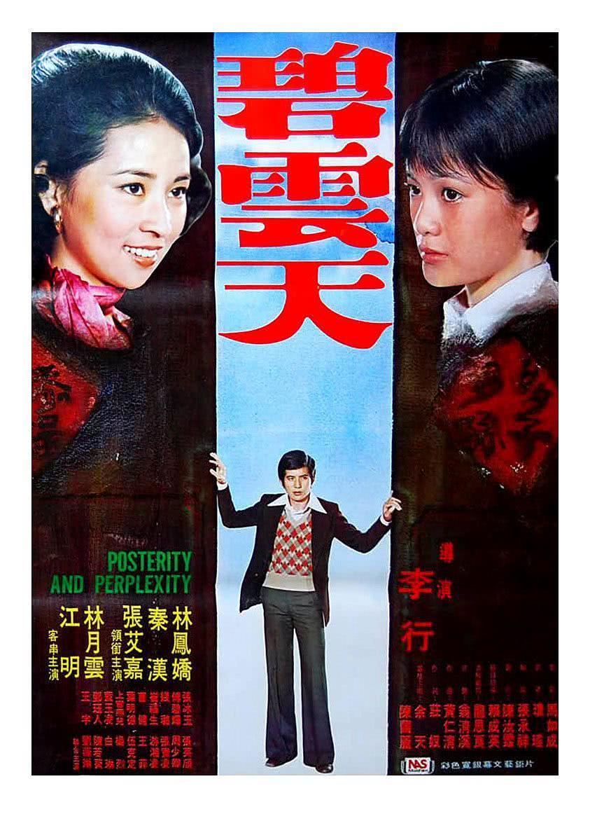 《碧云天》百度云网盘夸克下载.阿里云盘.中字.(1976)