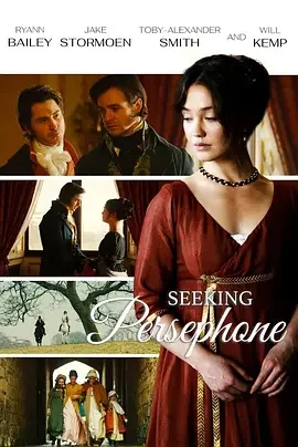 寻找珀耳塞福涅 Seeking Persephone