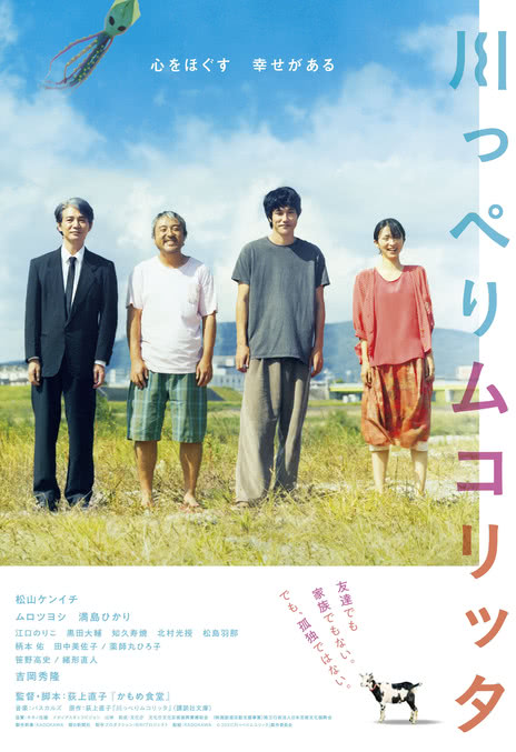 《河畔须臾》百度云网盘下载.阿里云盘.日语中字.(2021)