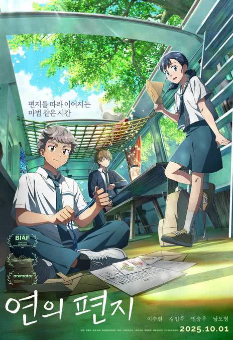 《渊之信》百度云网盘夸克下载.阿里云盘.中字.(2025)