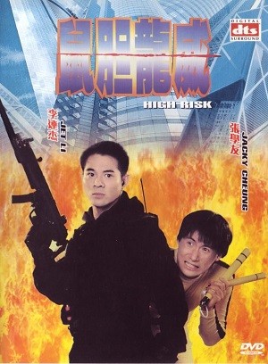 《鼠胆龙威》百度云网盘夸克下载.阿里云盘.中字.(1995)