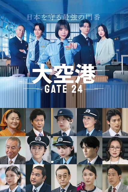 《大空港~GATE24~》百度云网盘夸克下载.阿里云盘.中字.(2026)