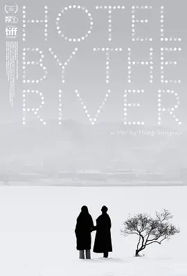 江边旅馆 Hotel by the River / Gangbyeon hotel