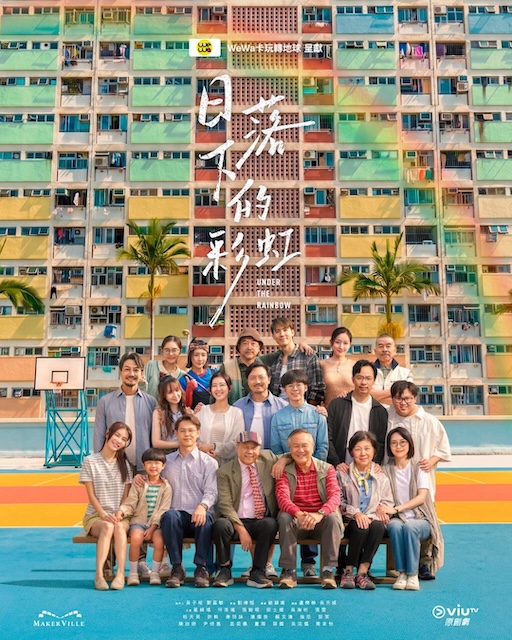 《日落下的彩虹》百度云网盘夸克下载.阿里云盘.中字.(2026)