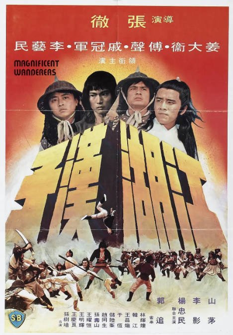 [夸克网盘]香港电影《江湖汉子》（1977）喜剧 / 动作 豆瓣6.4