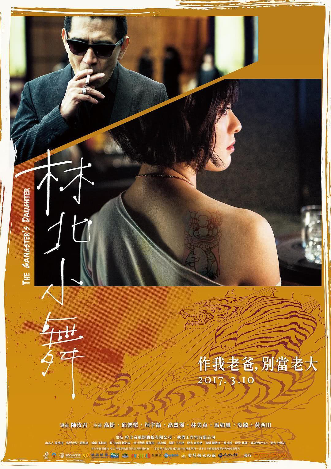 《林北小舞》百度云网盘夸克下载.阿里云盘.中字.(2017)