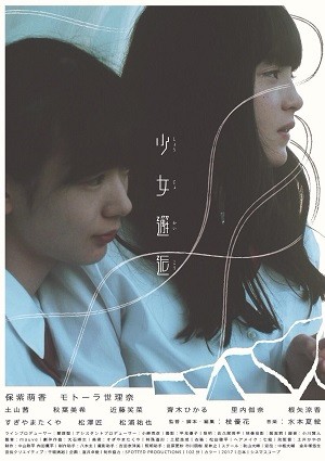 《少女邂逅》百度云网盘夸克下载.阿里云盘.中字.(2017)