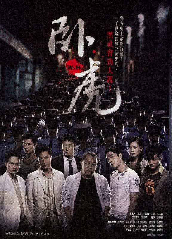 《卧虎》百度云网盘夸克下载.阿里云盘.中字.(2006)