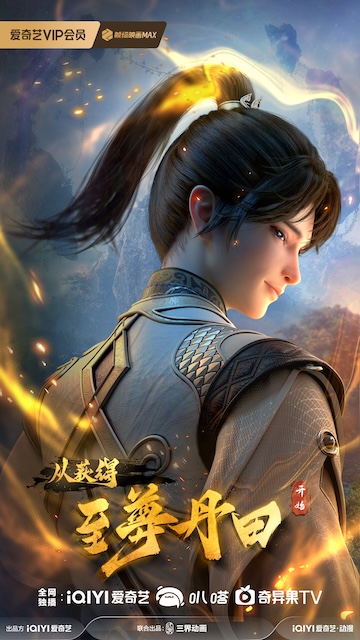 《启运丹田:开局签到至尊丹田》百度云网盘夸克下载.阿里云盘.中字.(2026)