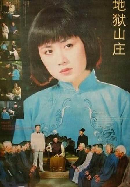 《地狱山庄》百度云网盘夸克下载.阿里云盘.中字.(1992)