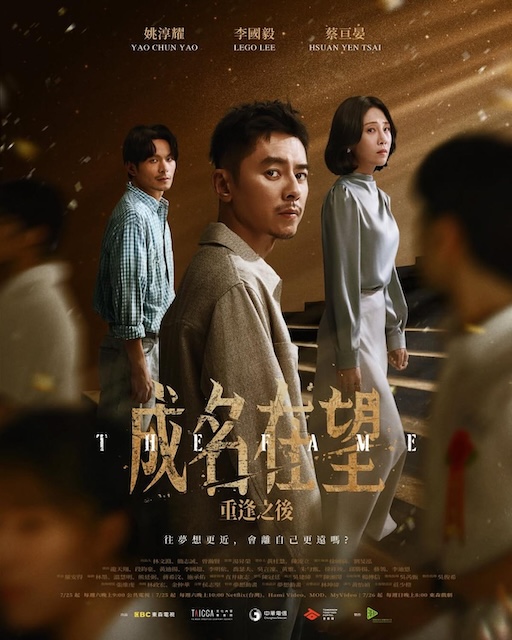 《成名在望》百度云网盘夸克下载.阿里云盘.中字.(2026)