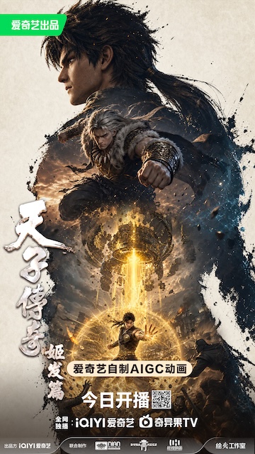 《天子传奇:姬发篇》百度云网盘夸克下载.阿里云盘.中字.(2026)
