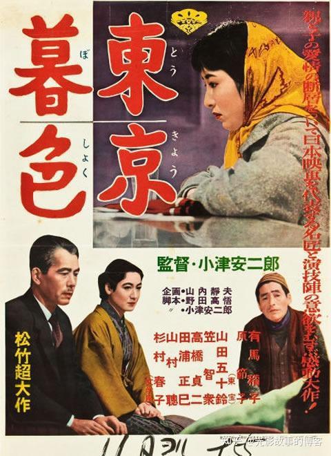 《东京暮色》百度云网盘下载.阿里云盘.日语中字.(1957)