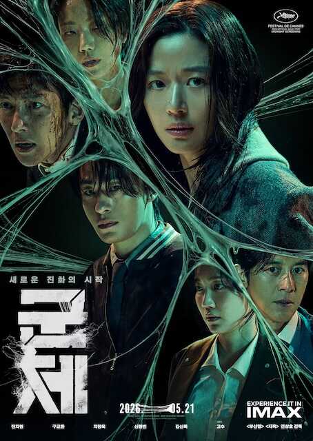 《群体》百度云网盘夸克下载.阿里云盘.中字.(2026)