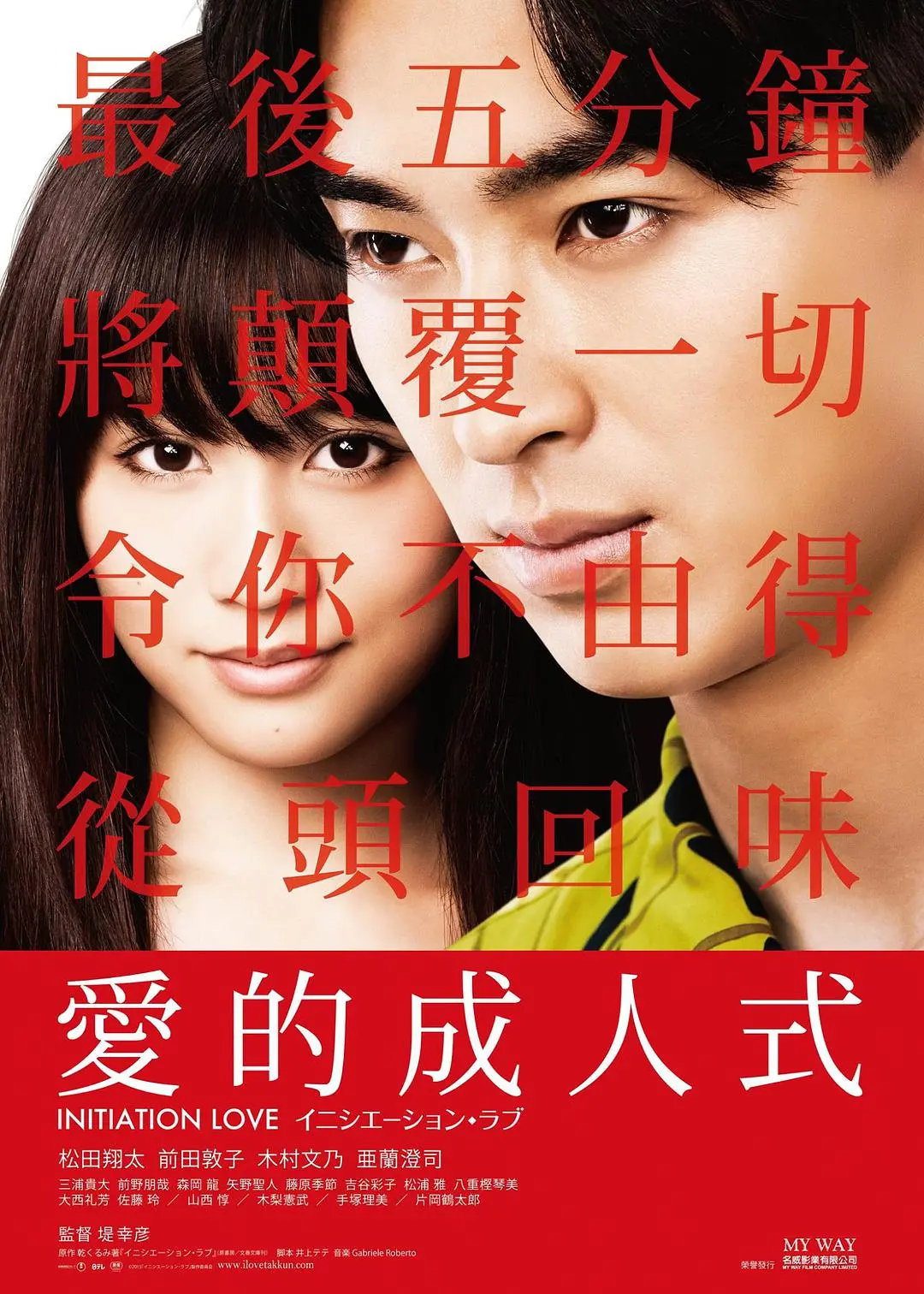 《爱的成人式》百度云网盘夸克下载.阿里云盘.中字.(2015)