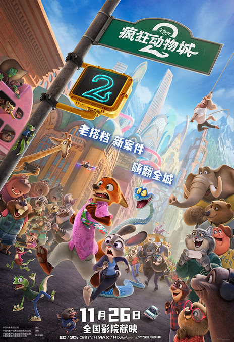 疯狂动物城2 2025 美国 喜剧 / 动画 / 悬疑