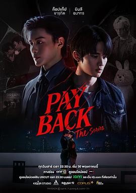 偿还 (2026) 丨珉塔纳空·维查努霍尔 / 托普塔普·凯蒙鲁昂主演丨剧情 / 同性丨泰剧丨豆瓣8.8分丨全10集