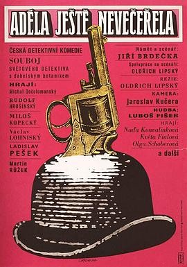 阿黛尔还没吃晚餐 (1978) 丨米哈乌·多科罗曼斯基 / 米洛斯·科佩基主演丨喜剧 / 科幻丨豆瓣8.0分丨又名: 点心