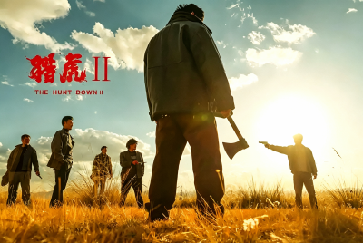 猎虎2 (2026)